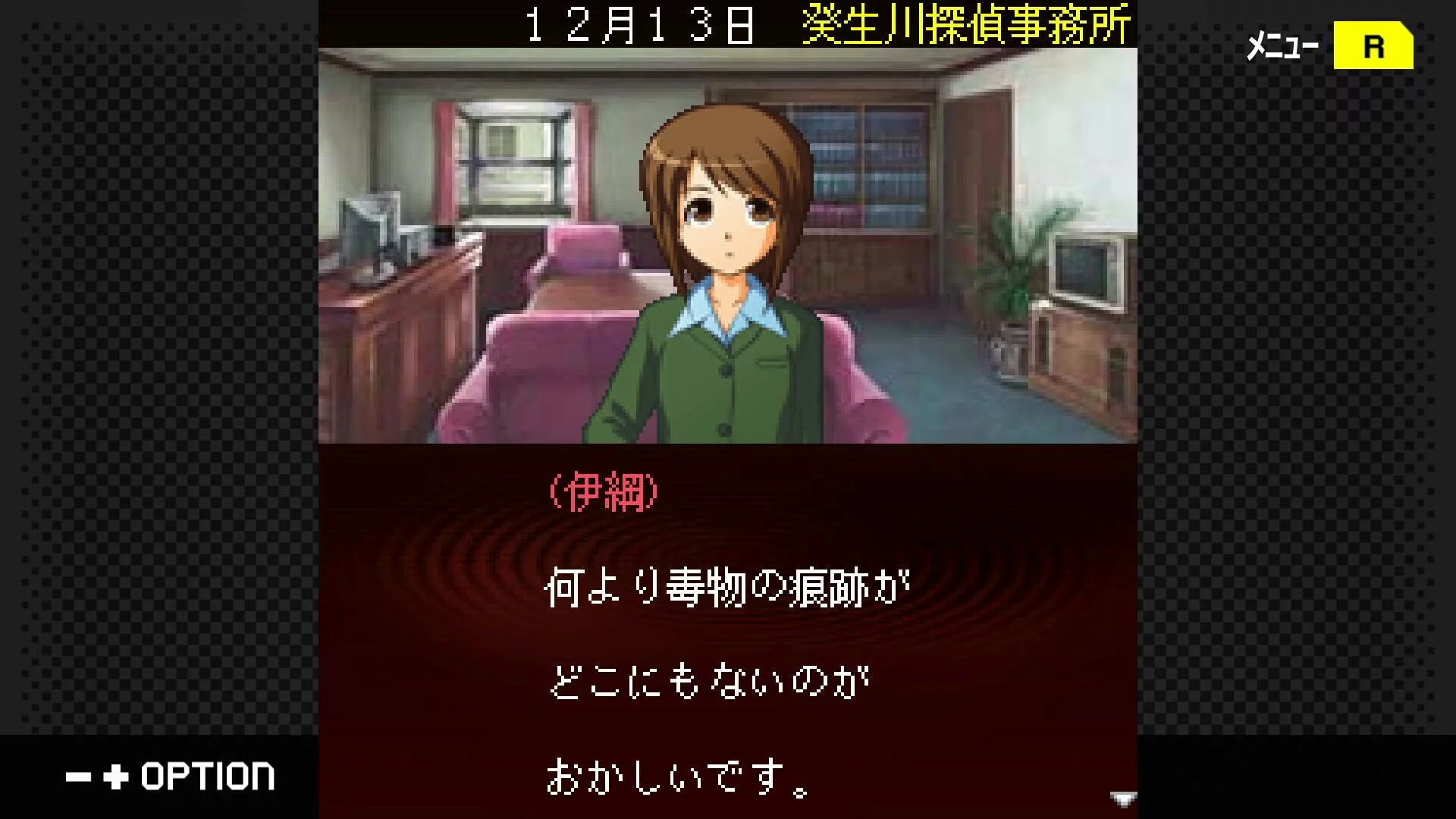 Изображение игры: G-MODEアーカイブス+ 探偵・癸生川凌介事件譚 Vol.14「螺旋の棺殺人事件」