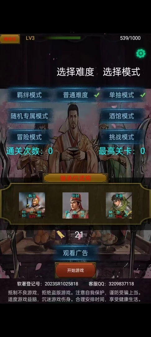 Изображение игры: 三国战棋 Three Kingdoms Battle Chess