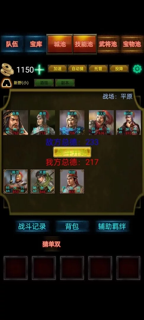 Изображение игры: 三国战棋 Three Kingdoms Battle Chess