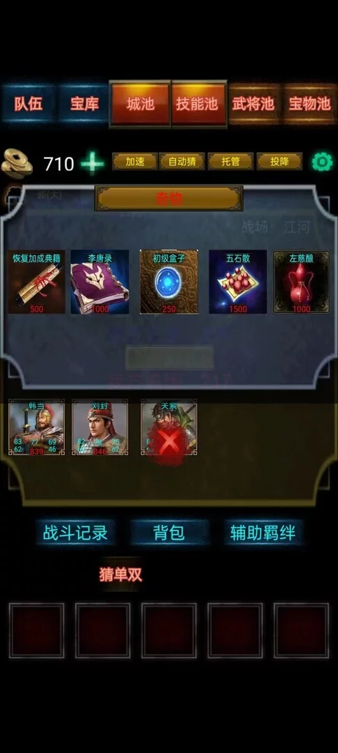 Изображение игры: 三国战棋 Three Kingdoms Battle Chess