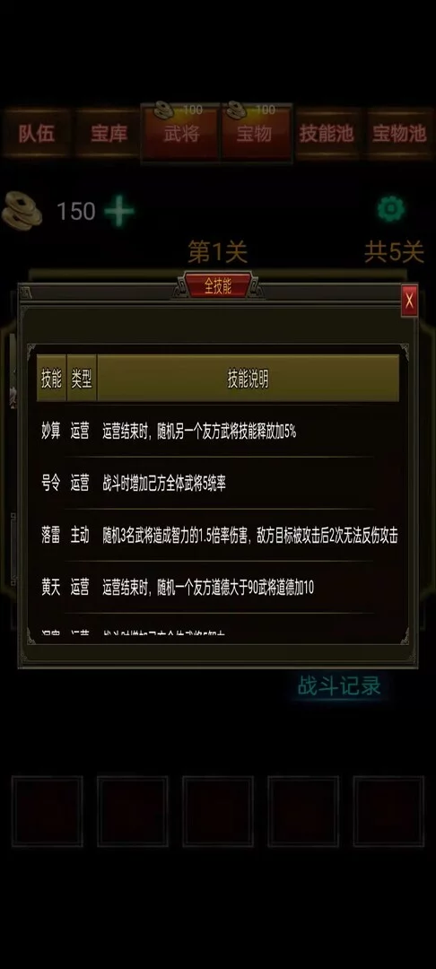 Изображение игры: 三国战棋 Three Kingdoms Battle Chess