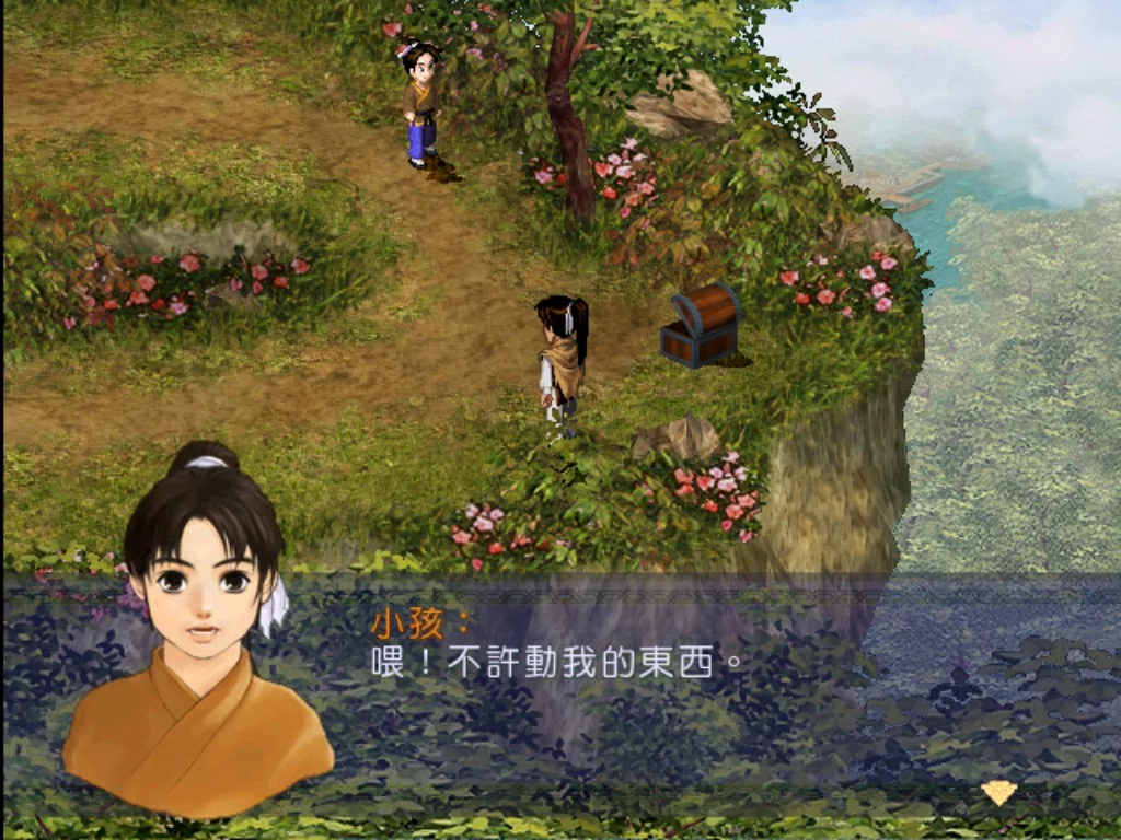Изображение игры: 新仙剑奇侠传 单机版(Sword and Fairy)