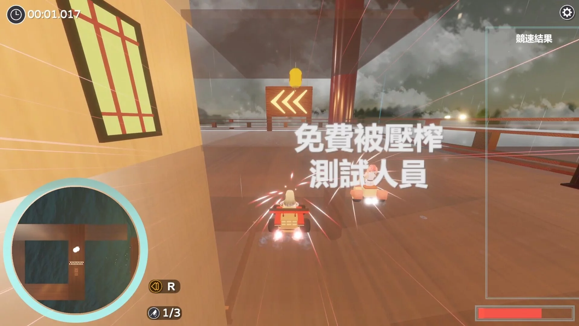 Изображение игры: LOLI RACING