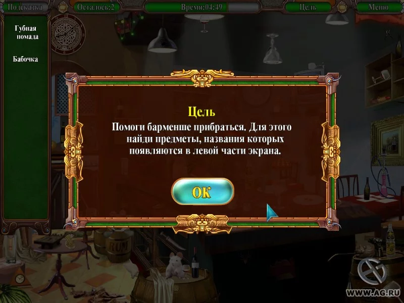 Изображение игры: Mysteryville