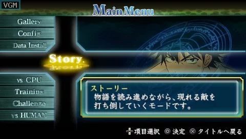 Изображение игры: Toaru Majutsu no Index