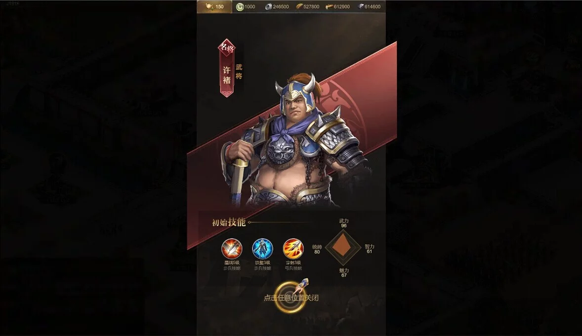 Изображение игры: 激战王城-三国