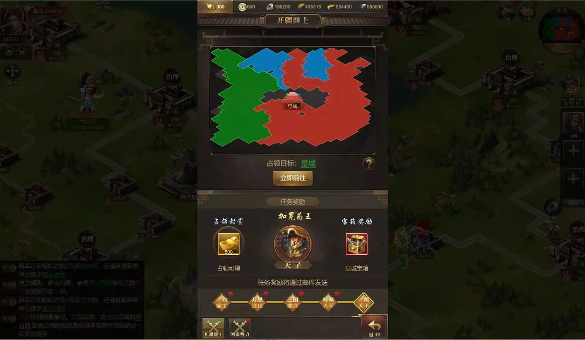 Изображение игры: 激战王城-三国