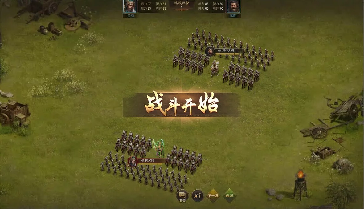 Изображение игры: 激战王城-三国