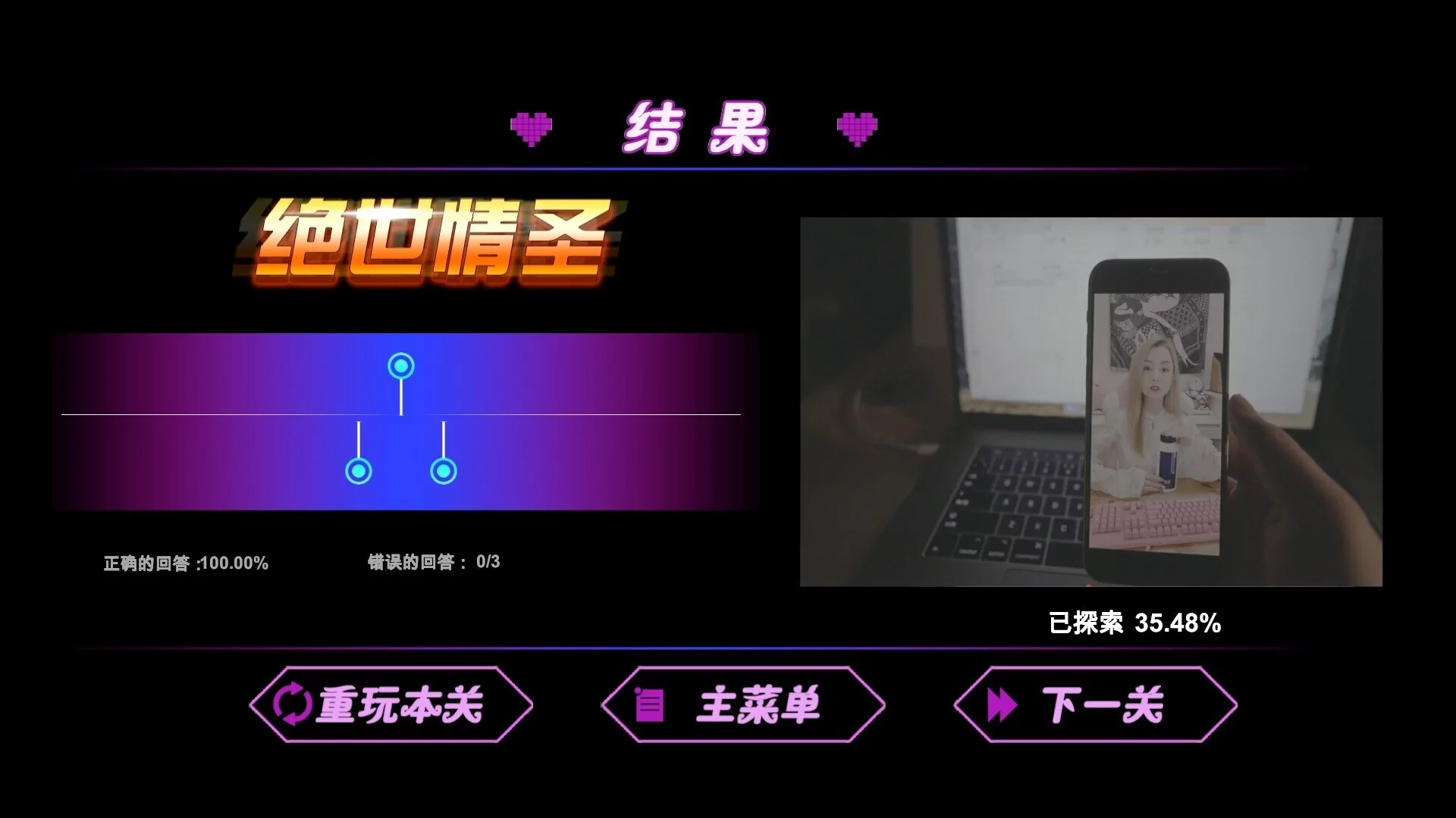Изображение игры: 没有被美女包围的三角恋