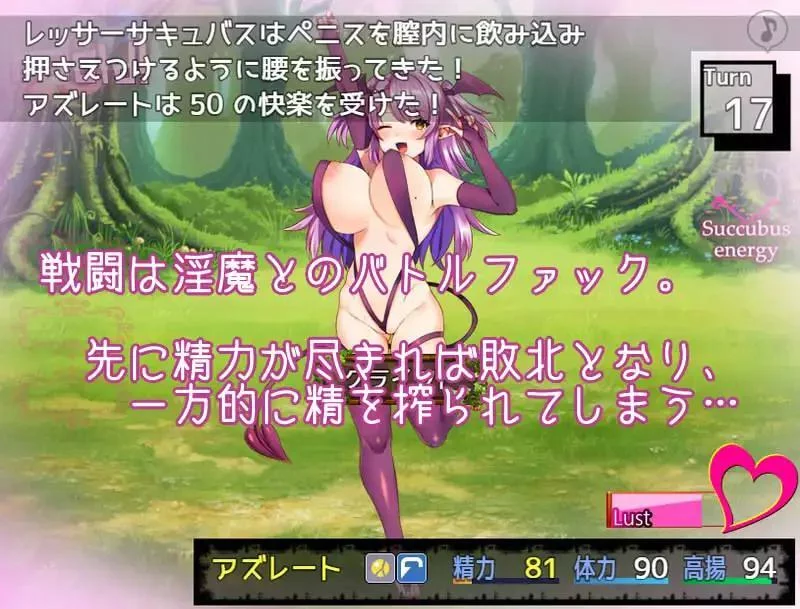 Изображение игры: Succubus Puttel
