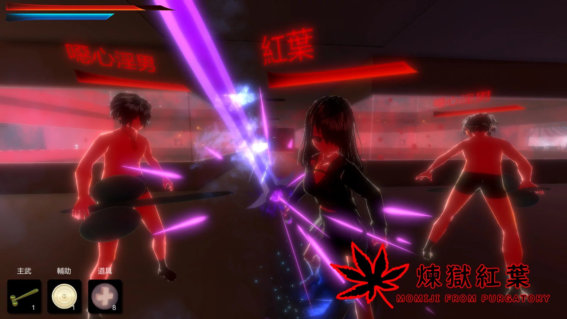 Изображение игры: Momiji From Purgatory