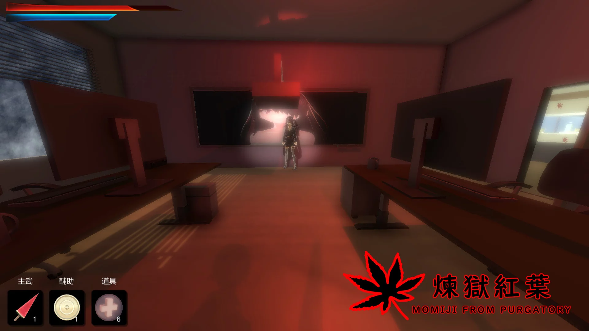 Изображение игры: Momiji From Purgatory