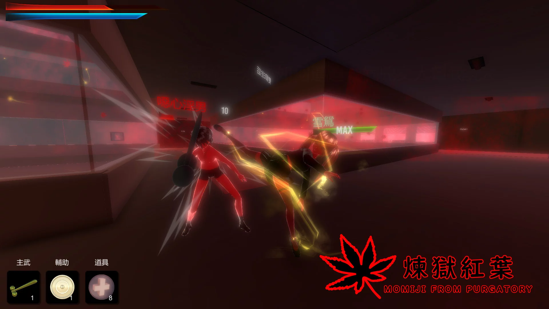 Изображение игры: Momiji From Purgatory