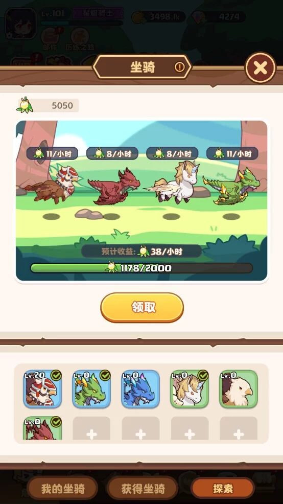 Изображение игры: 幻兽骑士