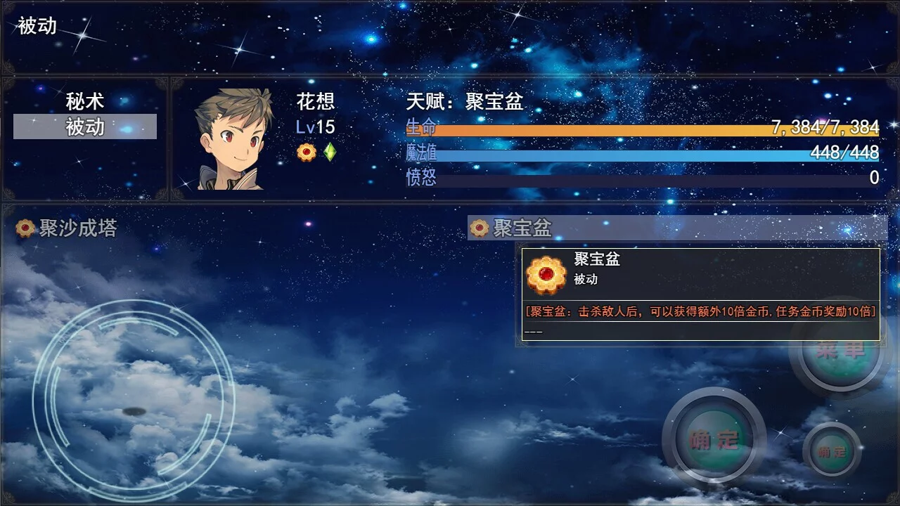 Изображение игры: 开局抽取超级天赋