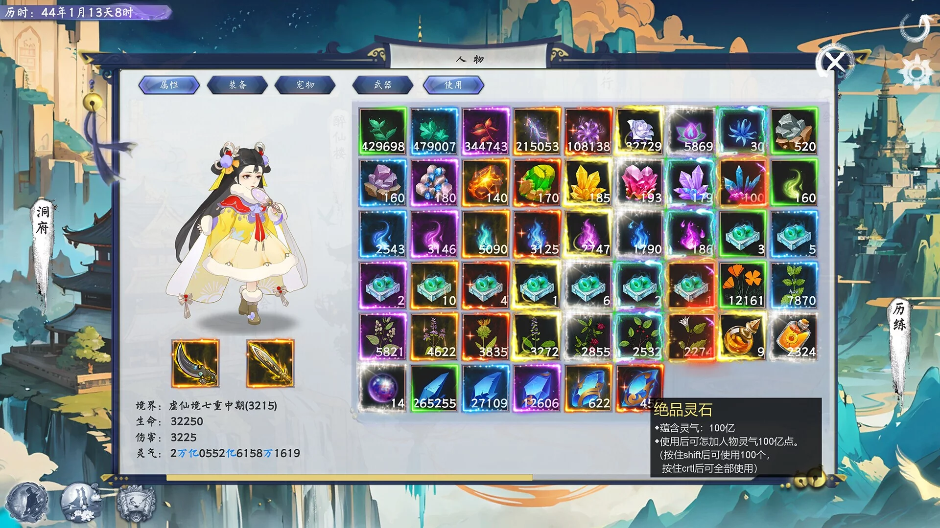 Изображение игры: Idle Nine Heavens