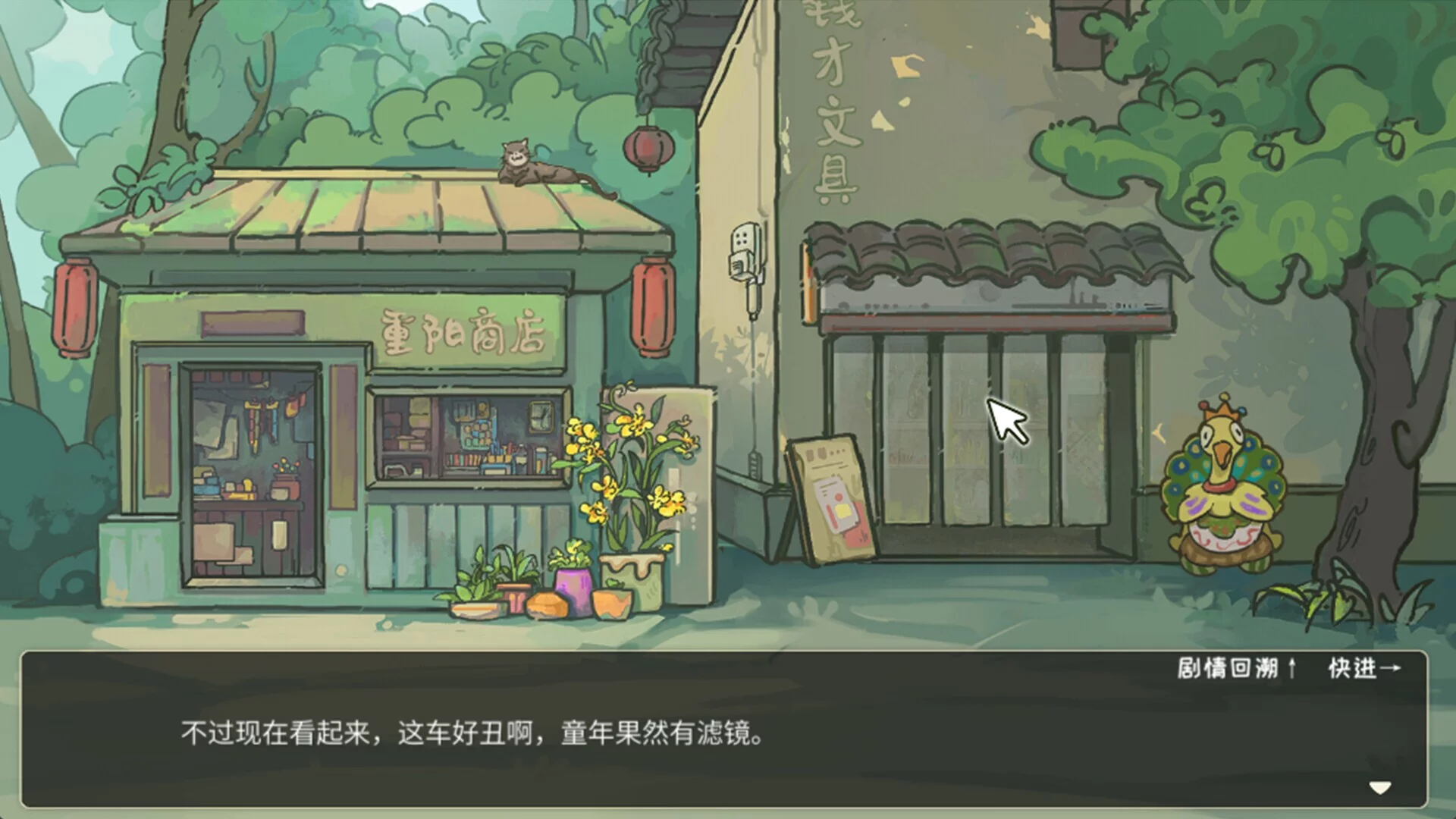 Изображение игры: 越过重山 TheLightingOfFire