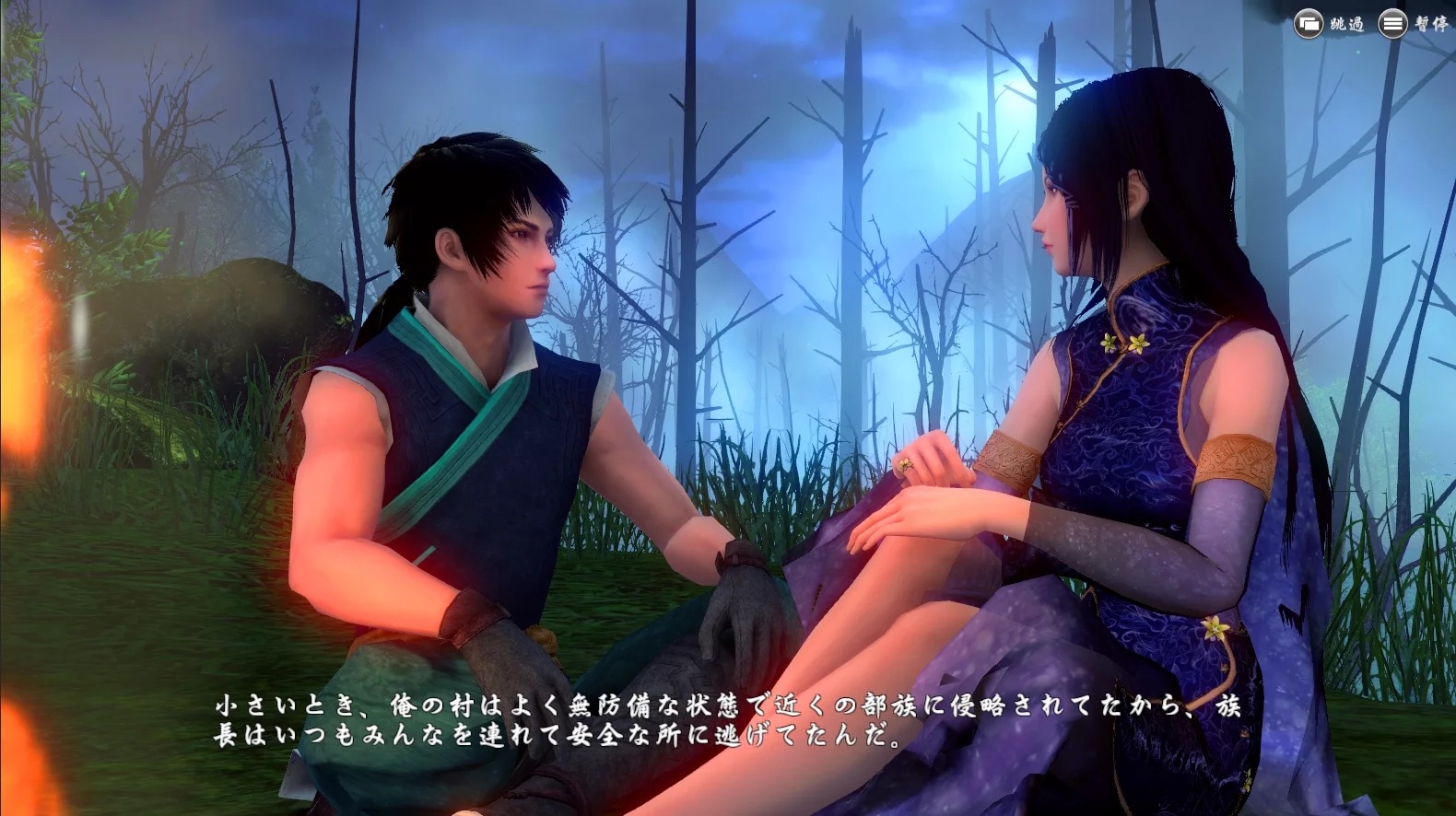 Изображение игры: 軒轅劍外傳穹之扉(The Gate of Firmament)