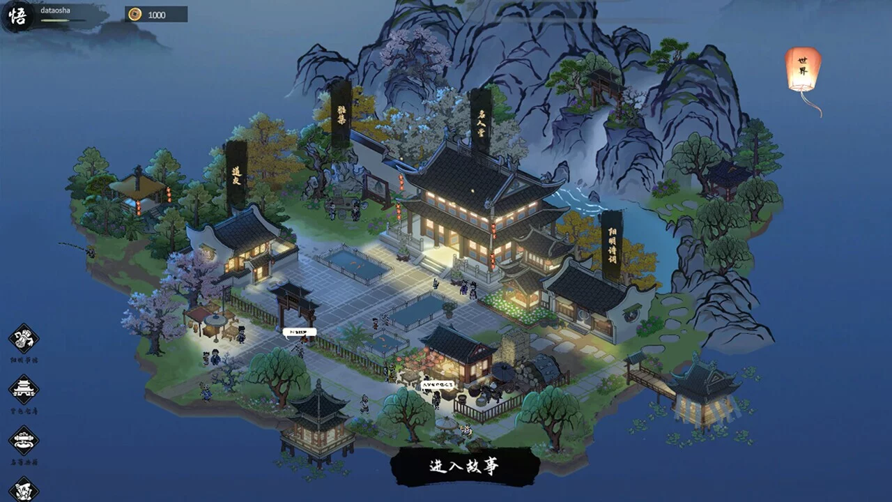 Изображение игры: 悟道（体验版）