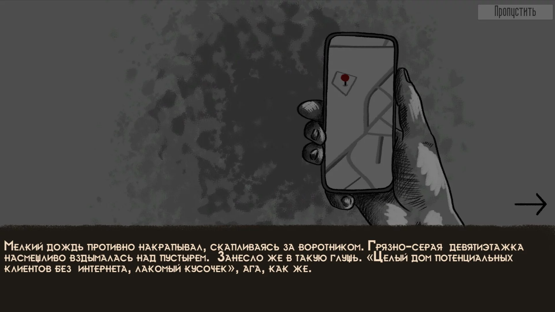 Изображение игры: Freak House