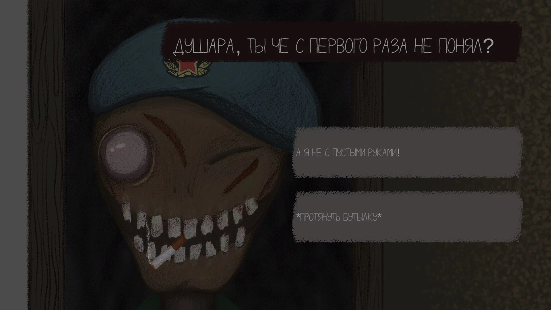 Изображение игры: Freak House
