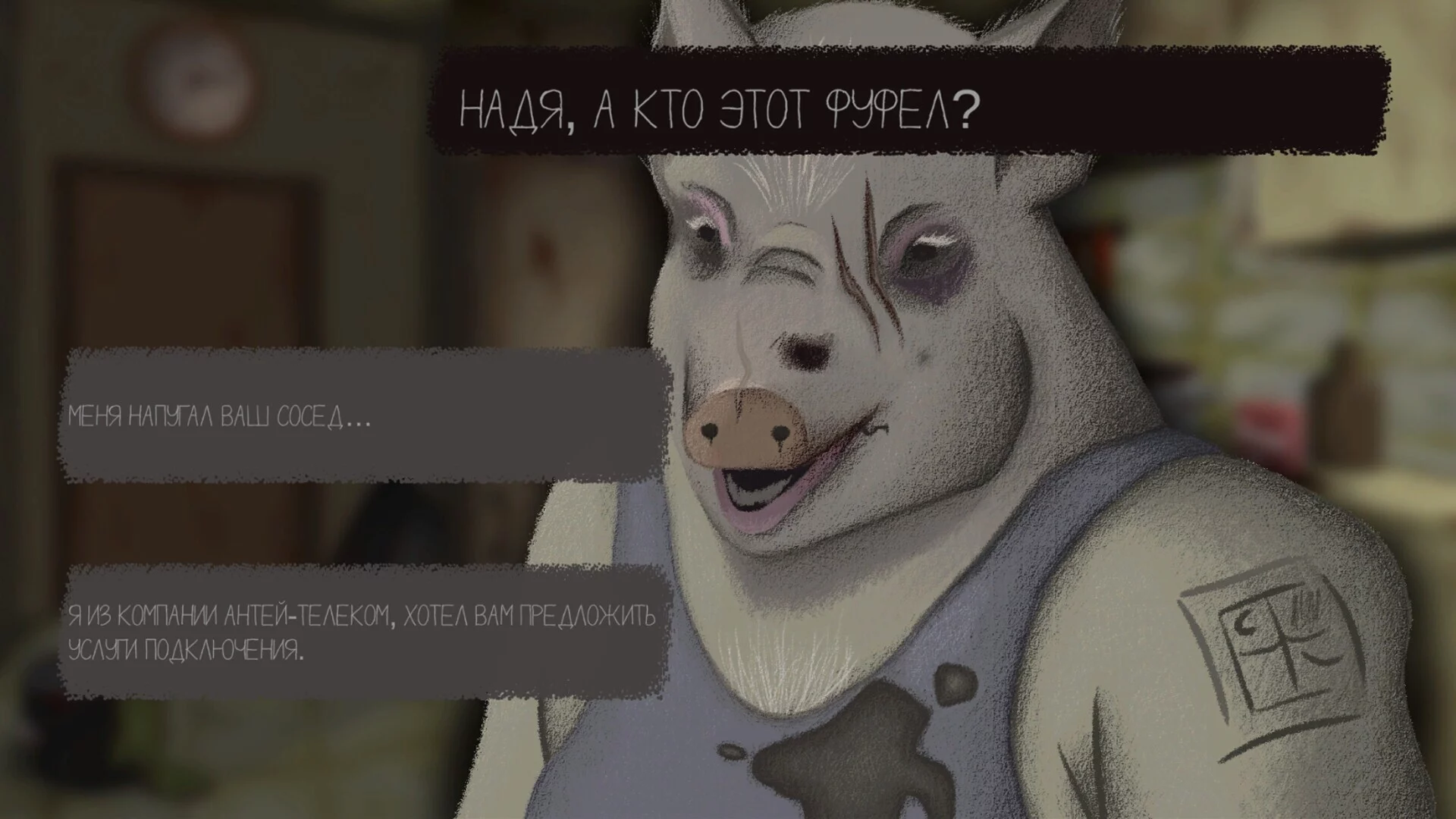 Изображение игры: Freak House