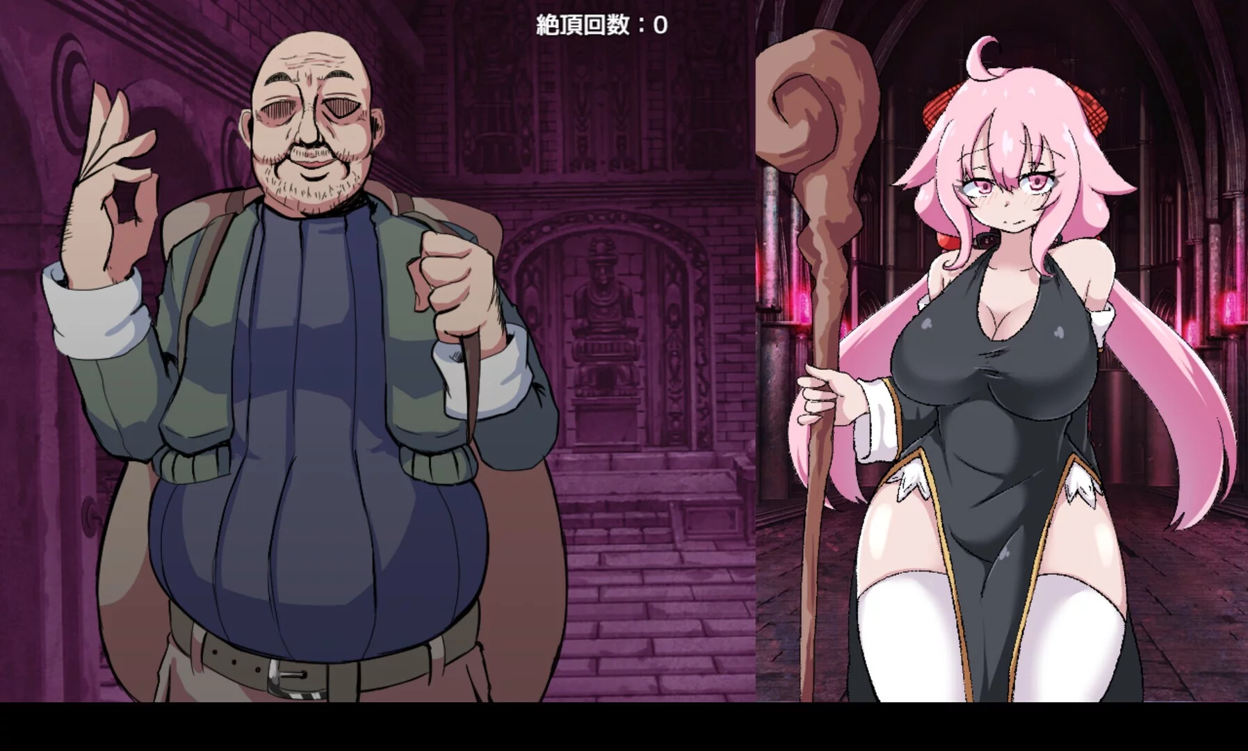 Изображение игры: The Cursed Tower of Lust