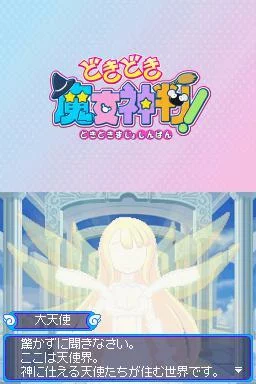 Изображение игры: Doki Doki Majo Shinpan!