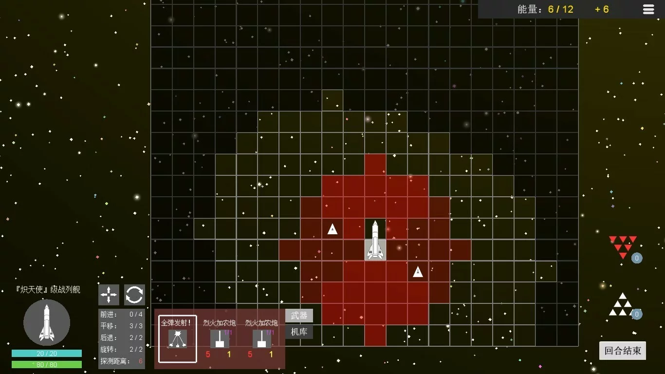 Изображение игры: 平面星舰：银河前线 Plane Starship:Galactic Frontline