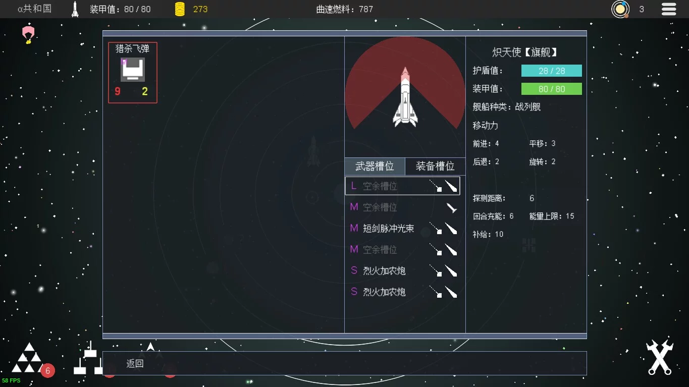 Изображение игры: 平面星舰：银河前线 Plane Starship:Galactic Frontline