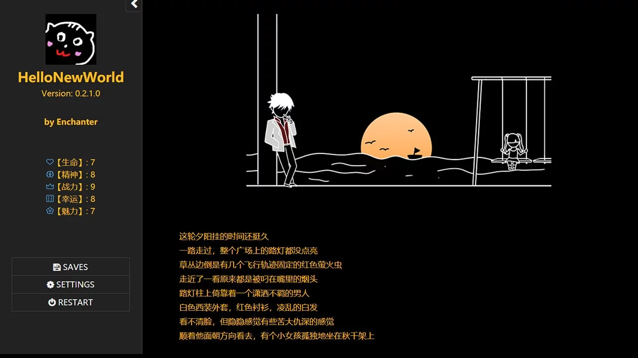 Изображение игры: 对我好点！异世界HelloNewWorld