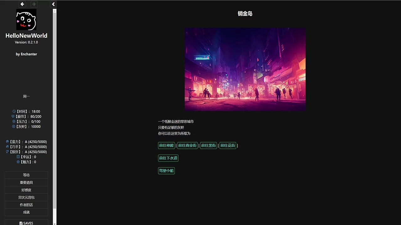 Изображение игры: 对我好点！异世界HelloNewWorld