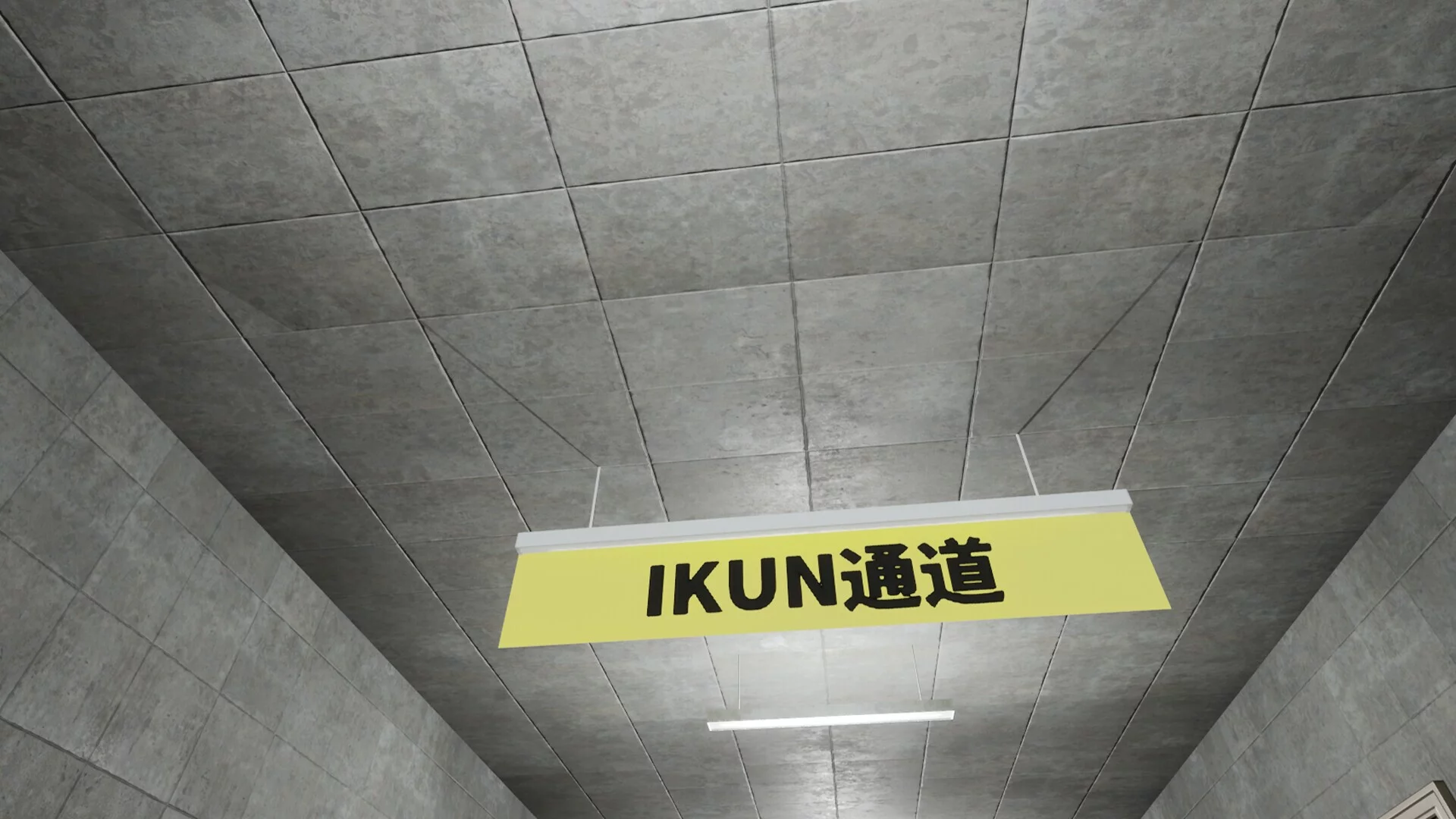 Изображение игры: EXIT KUN