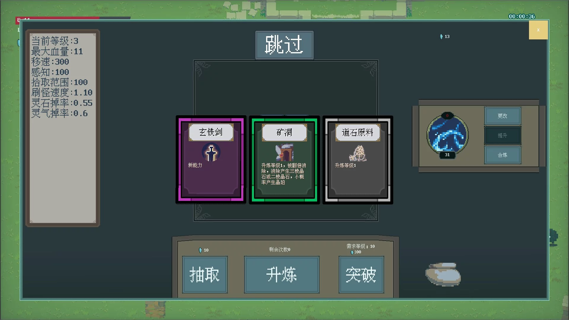 Изображение игры: 洞天