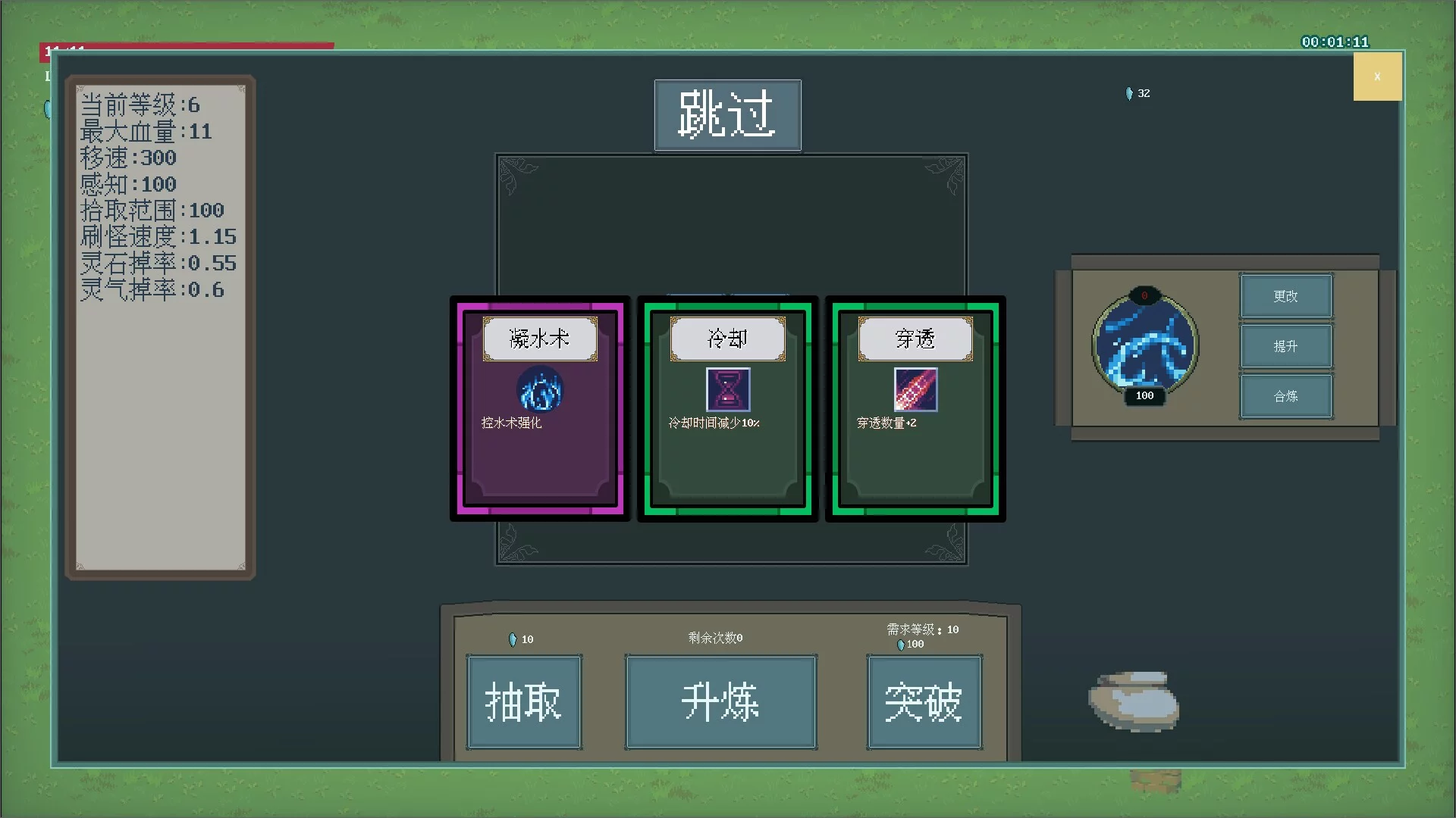 Изображение игры: 洞天