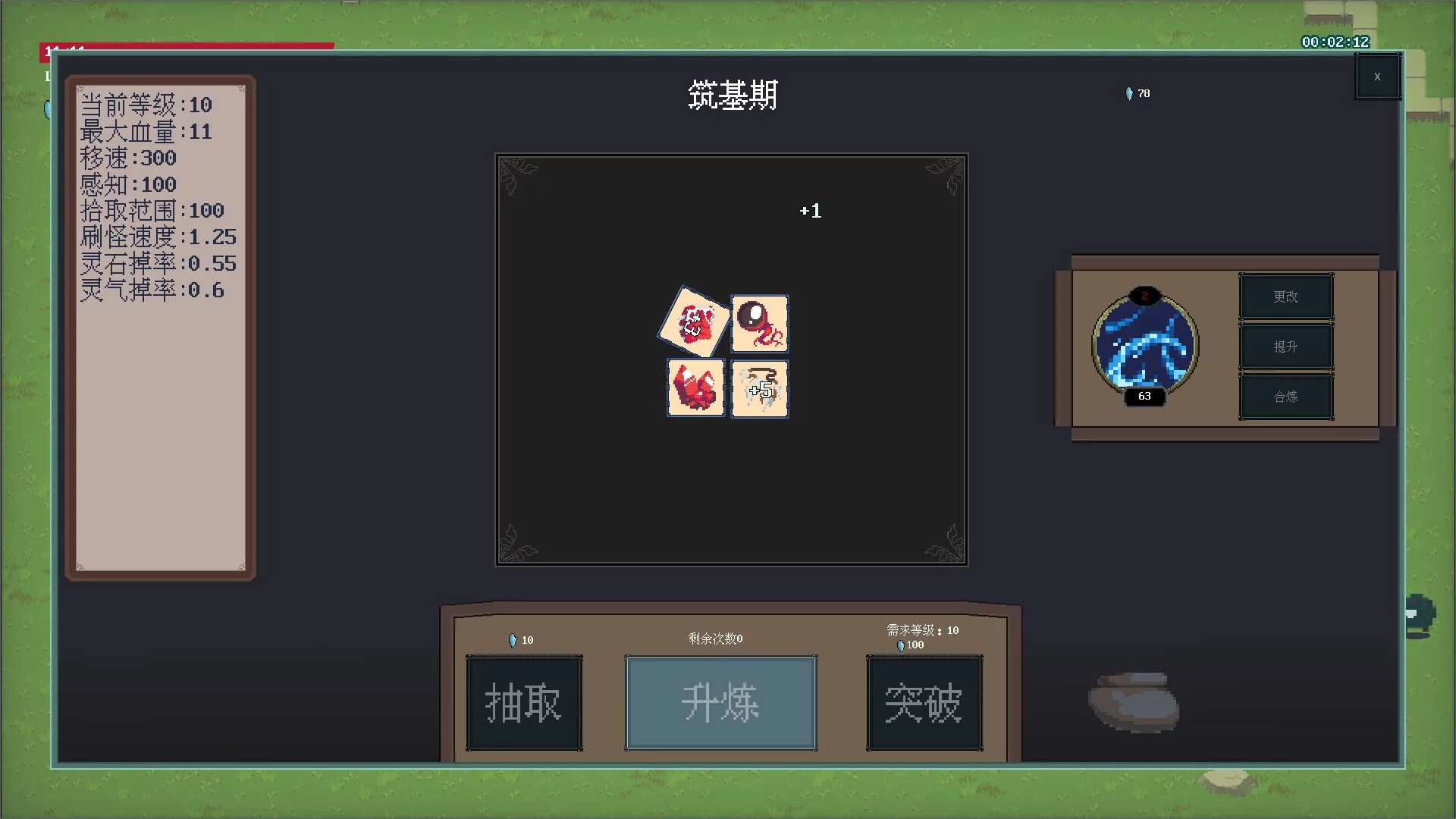 Изображение игры: 洞天