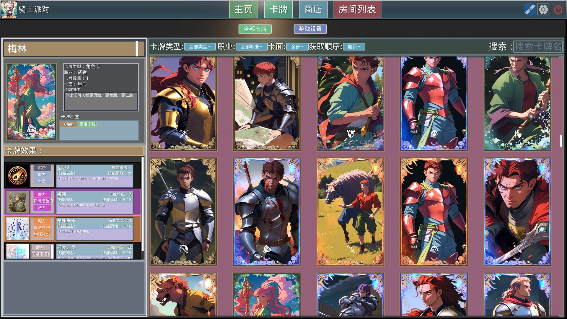 Изображение игры: 骑士派对