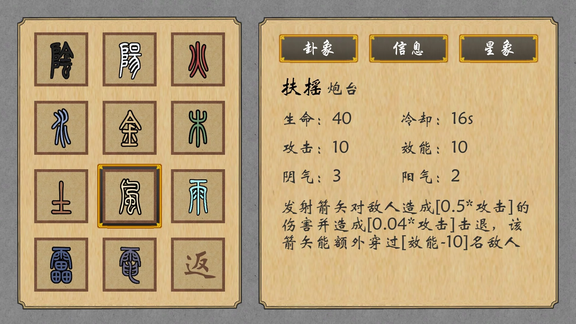 Изображение игры: 乾坤盘
