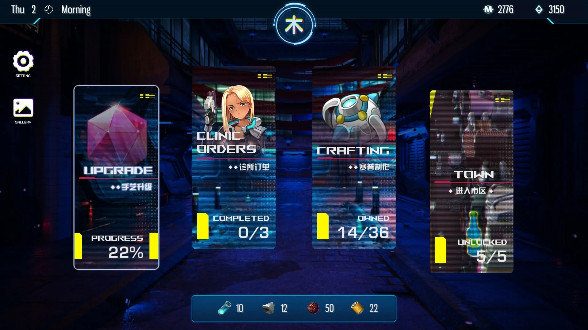 Изображение игры: Cyber Crush 2069