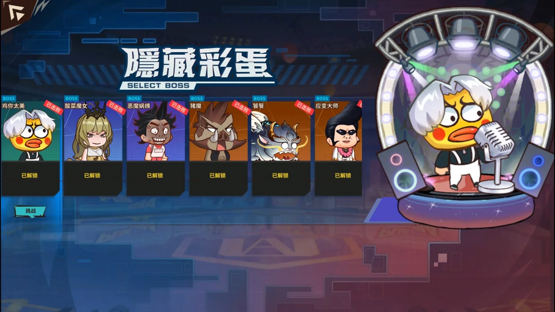 Изображение игры: 妄想大碰撞 Fantasy Clash