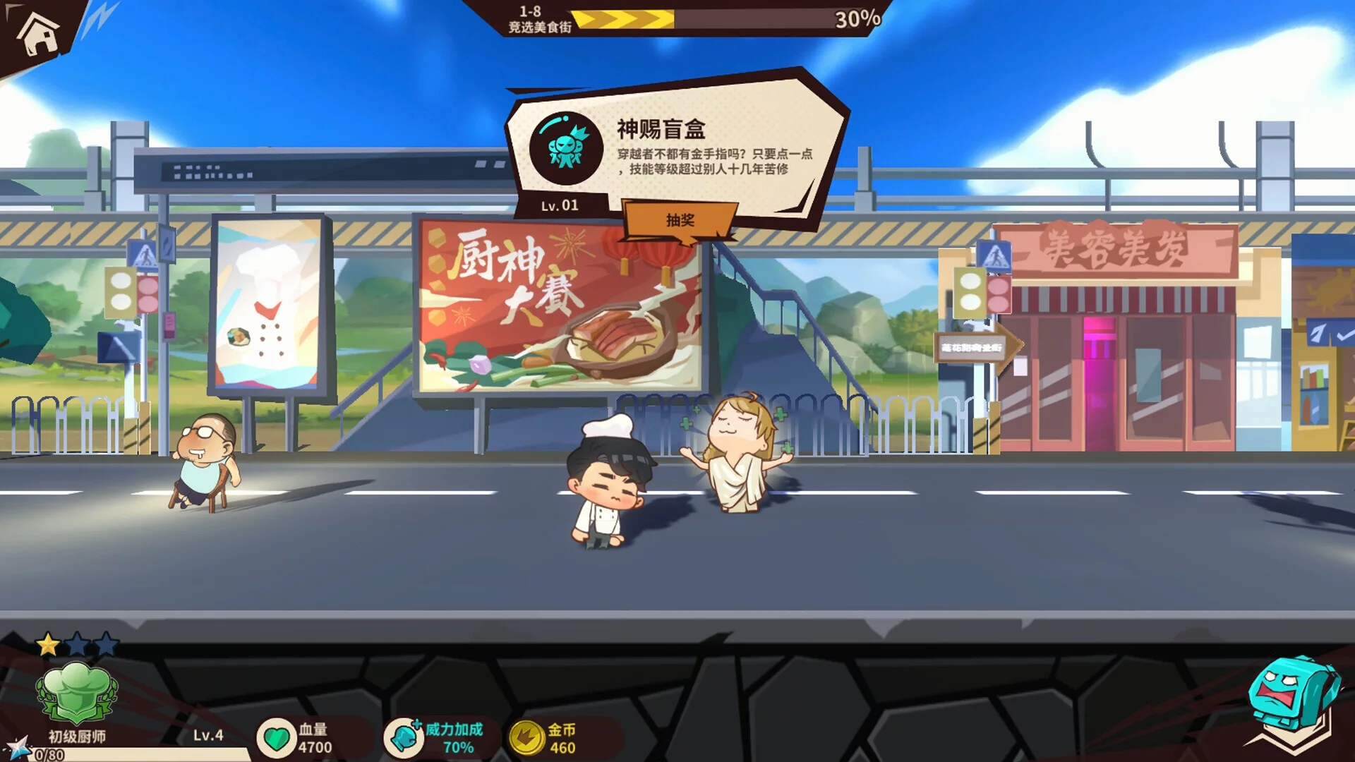 Изображение игры: 妄想大碰撞 Fantasy Clash