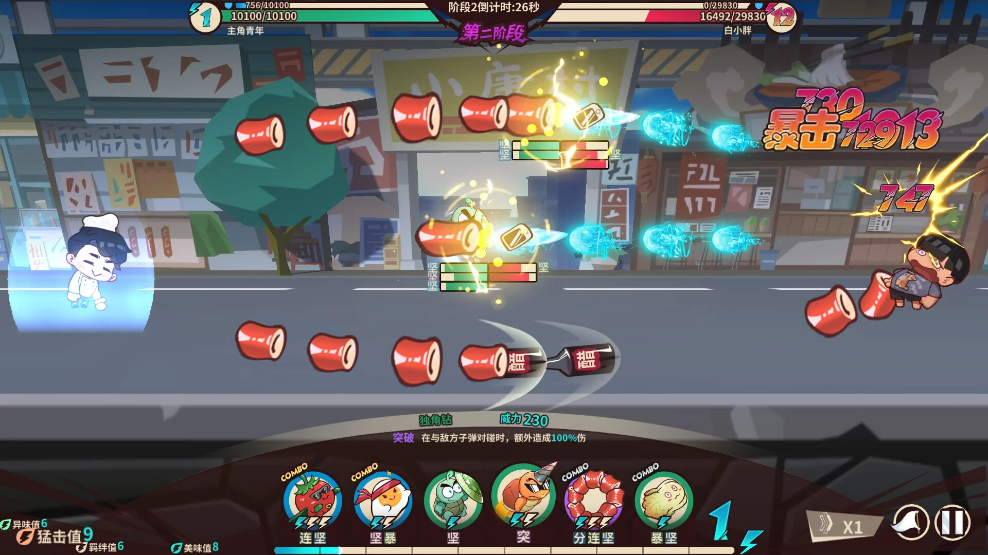 Изображение игры: 妄想大碰撞 Fantasy Clash