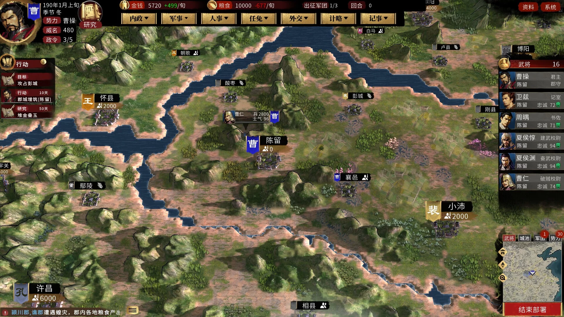 Изображение игры: Three Kingdoms: Innovatory