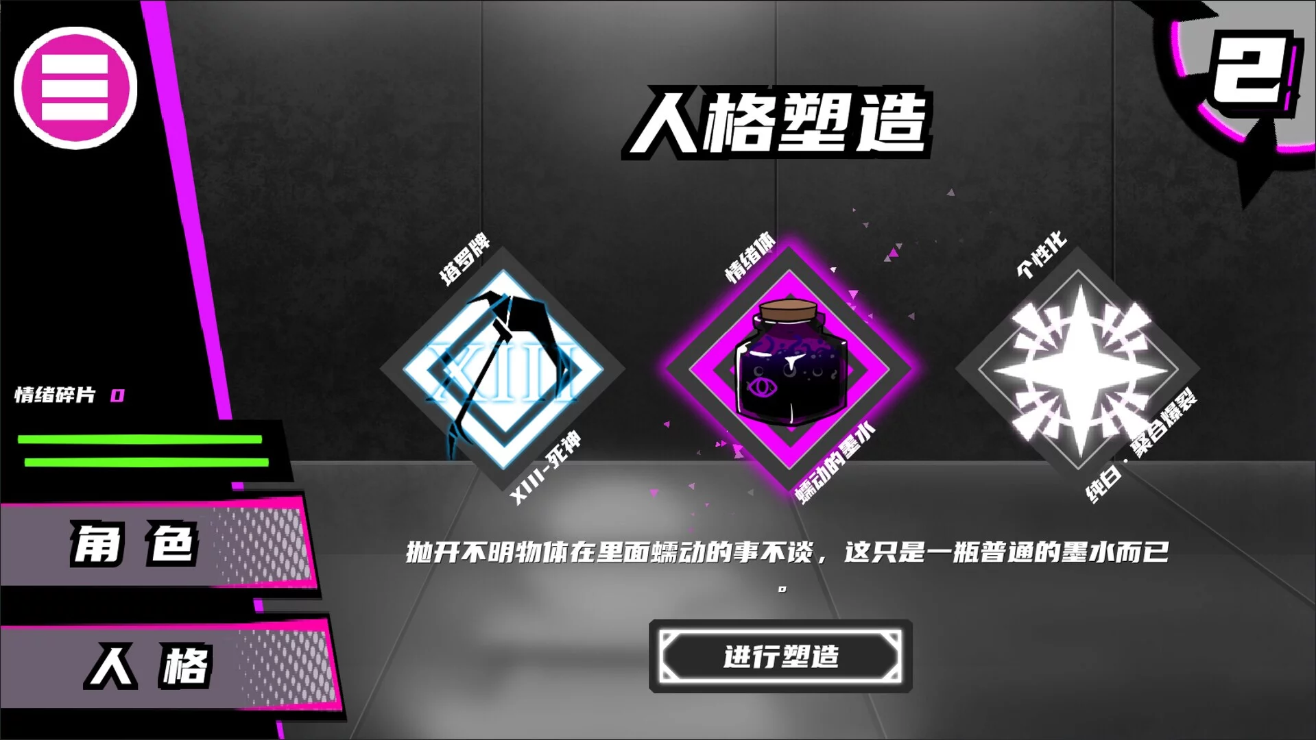 Изображение игры: 异常情绪回收组
