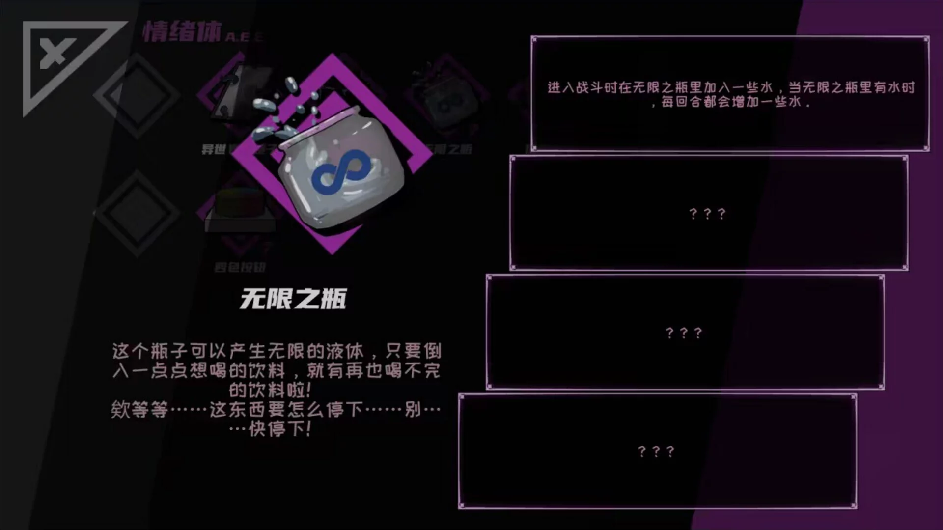 Изображение игры: 异常情绪回收组