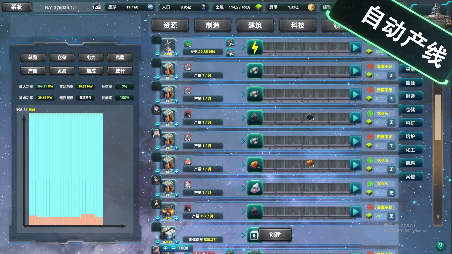 Изображение игры: 星际工业国：崛起