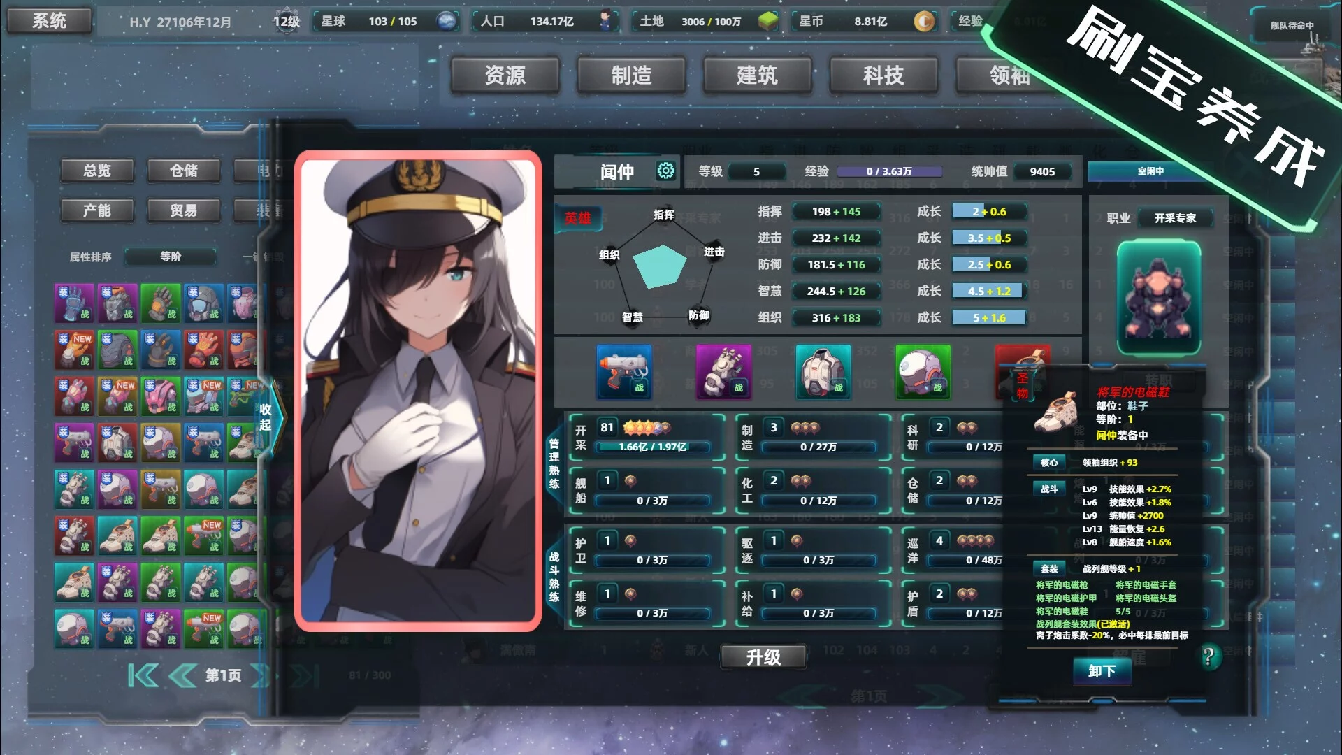 Изображение игры: 星际工业国：崛起