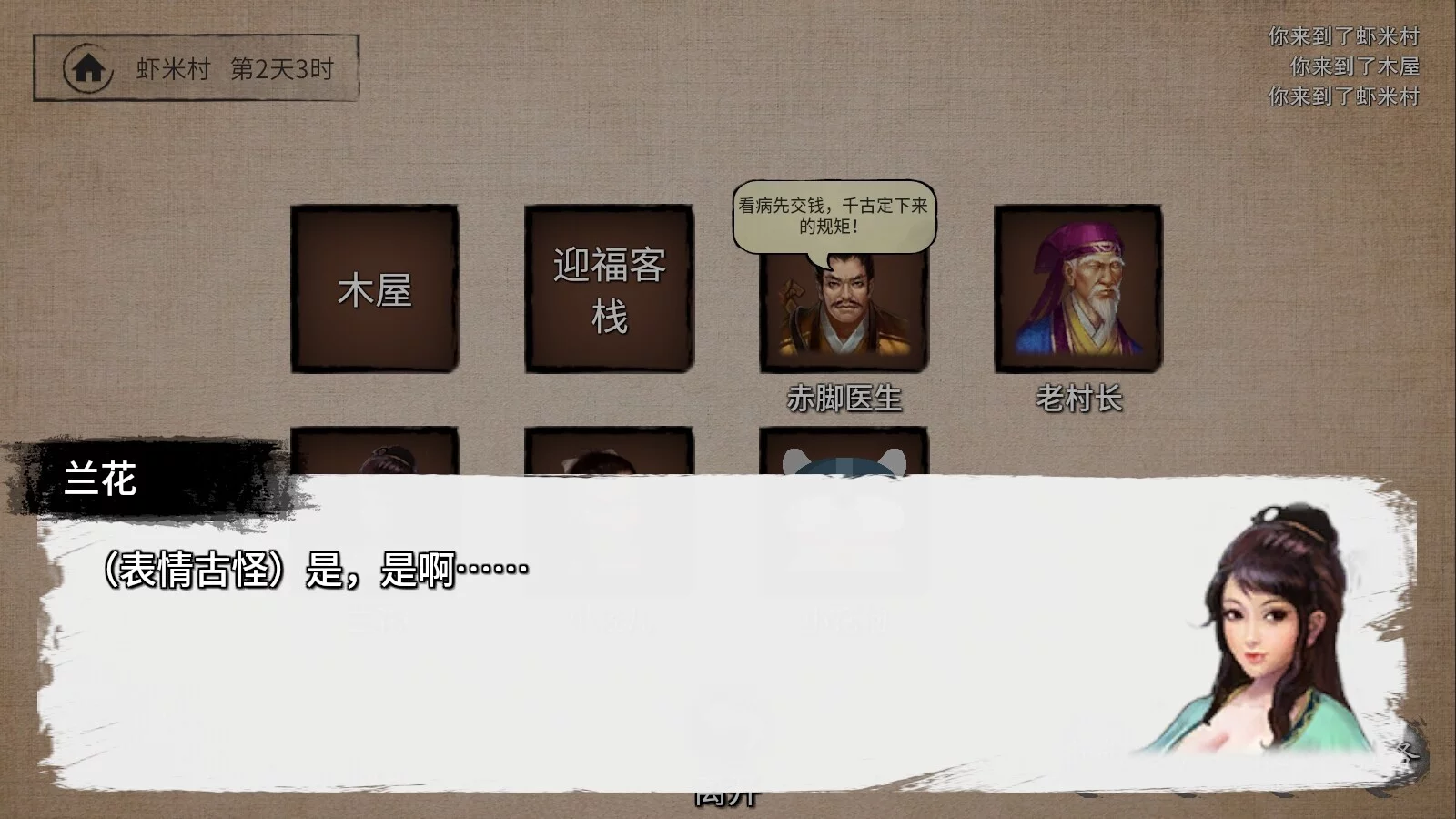 Изображение игры: 少侠的江湖