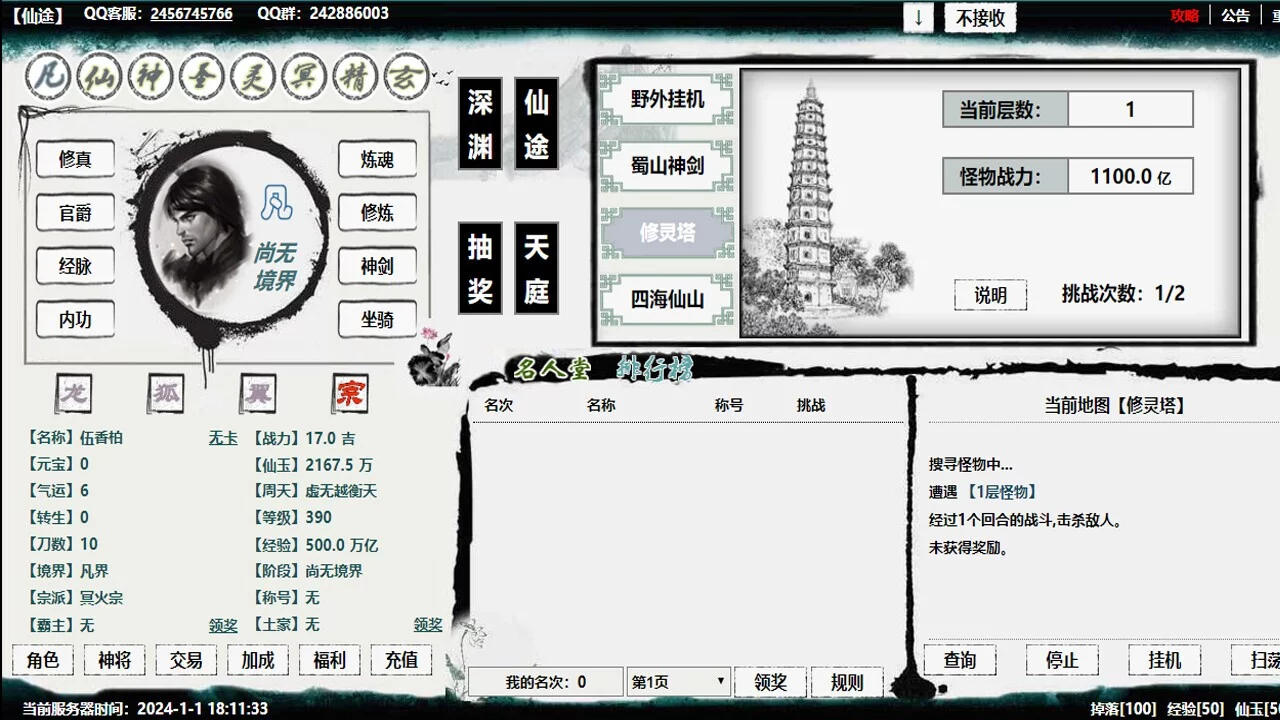 Изображение игры: 新星辰变