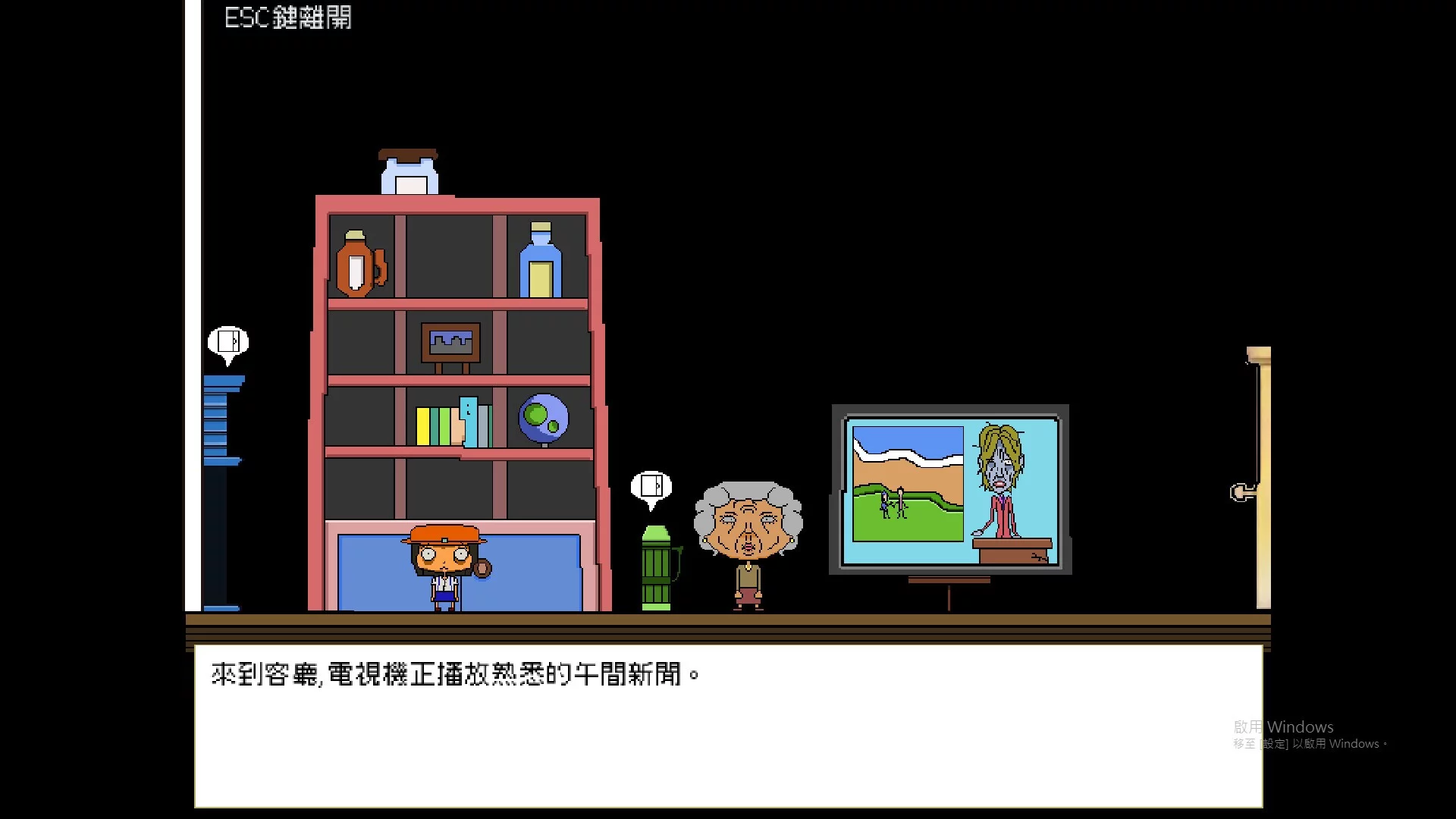Изображение игры: 放學後(After school)